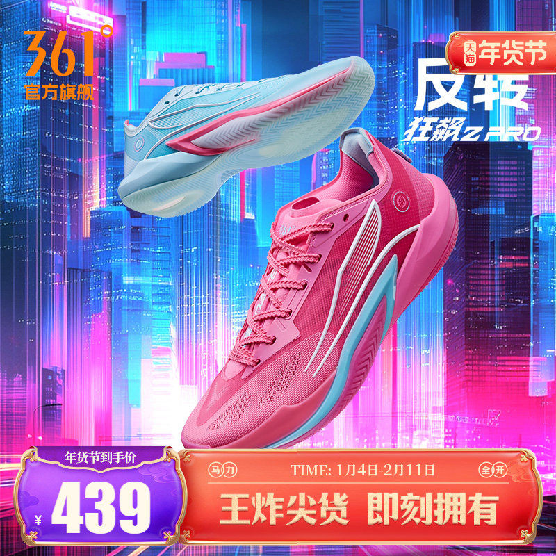 狂飙2PRO篮球鞋361男鞋运动鞋春季专业实战耐磨防滑缓震男球鞋