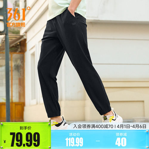 361男直筒冰丝运动裤九分休闲裤