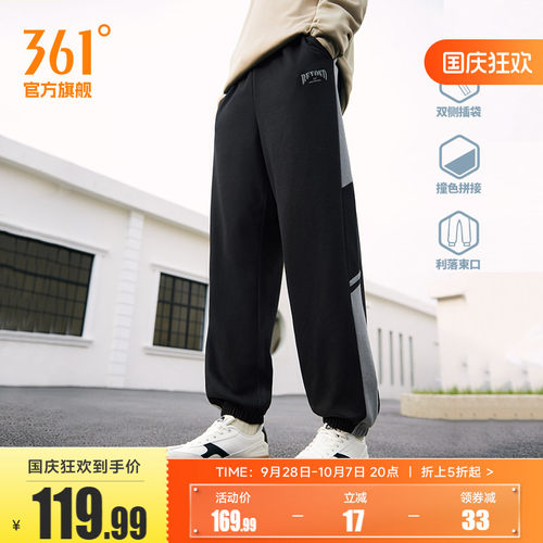 361宽松透气束脚长裤直筒休闲裤