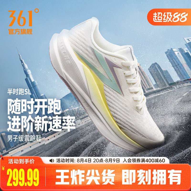 361半时跑SL女跑步鞋2026夏季新款网面透气跑鞋减震耐磨跳绳鞋女