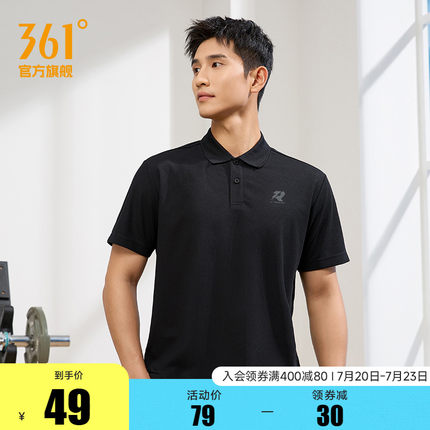 361运动t恤男2025夏季新款透气轻薄POLO衫健身跑步翻领男士短袖