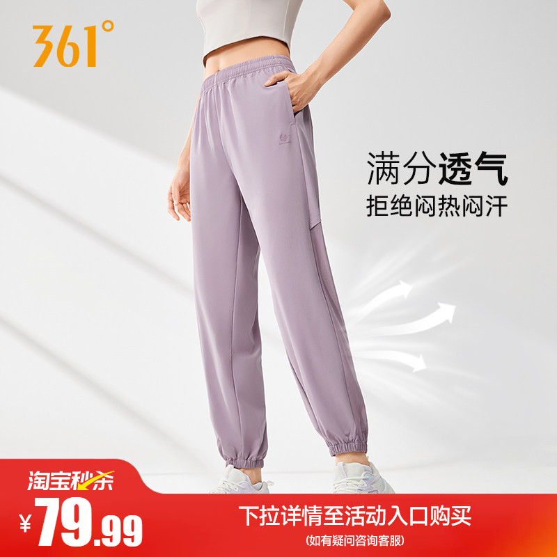 361运动裤女2026夏季梭织宽松透气裤子运动速干裤休闲裤跑步裤女