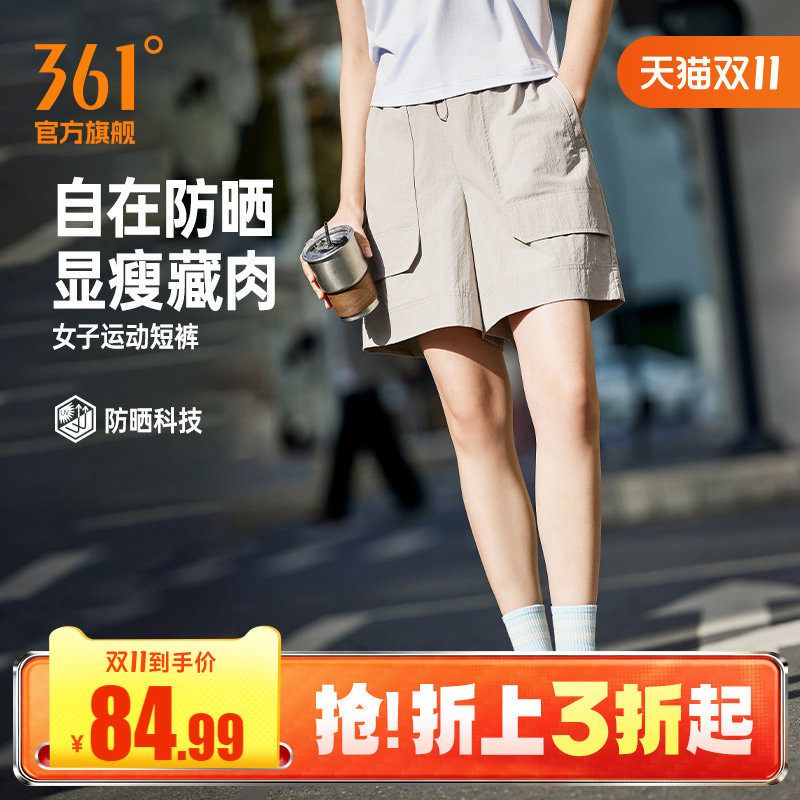 361运动短裤2026夏季新款女子运动休闲短裤宽松舒适裤子