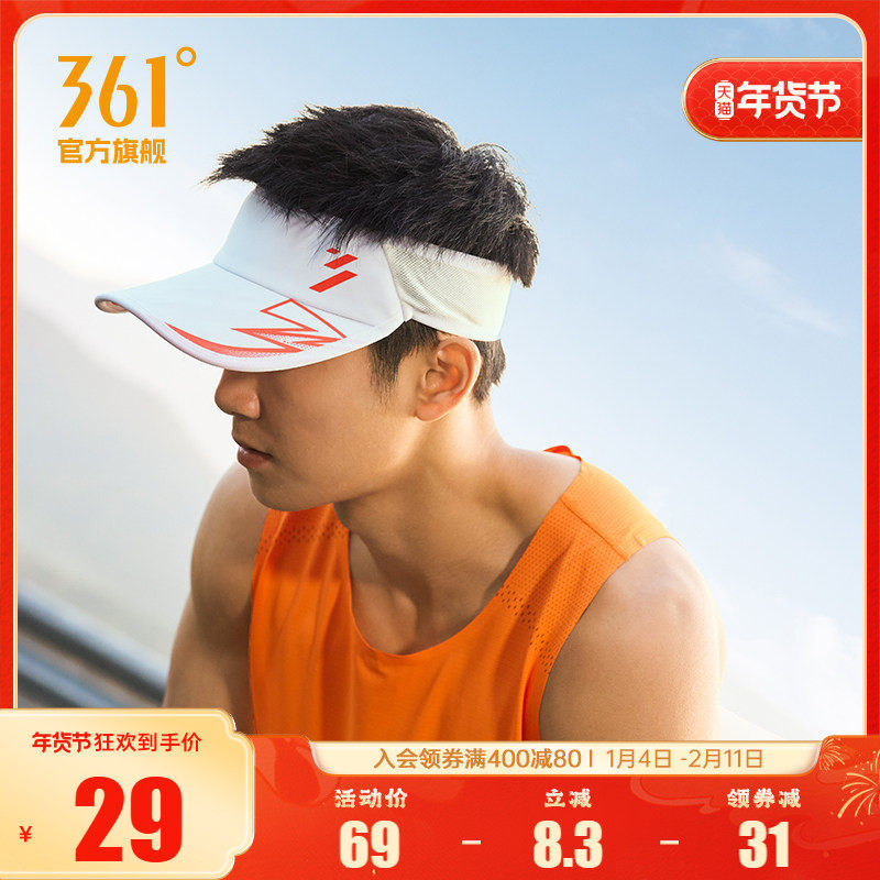飞燃系列 361空顶帽子2025年夏季防紫外线跑步遮阳帽马拉松跑步帽