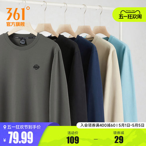 361运动卫衣套头衫男款