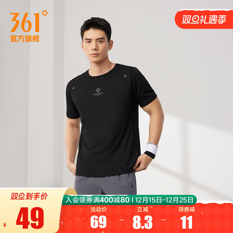 361运动t恤男款2025夏季新款速干轻薄男士跑步训练服透气运动