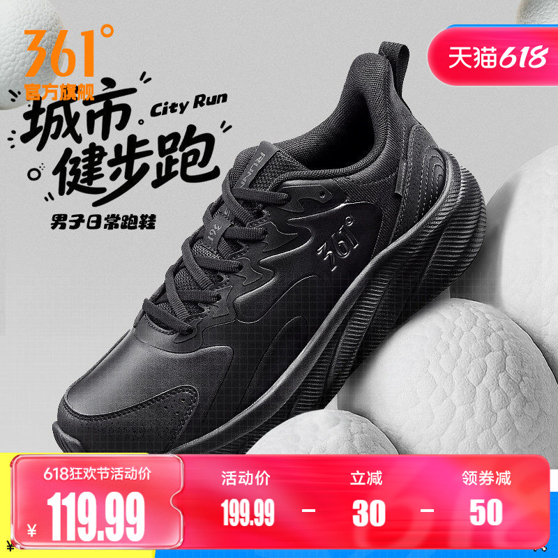 361男鞋运动鞋2026春季皮面防水鞋子黑色宽楦休闲跑鞋减震跑步鞋