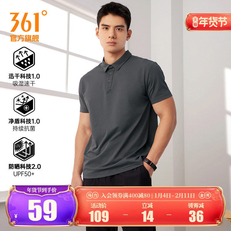 361翻领T恤男2025夏季新款男士户外防晒衣透气速干衣男士POLO衫