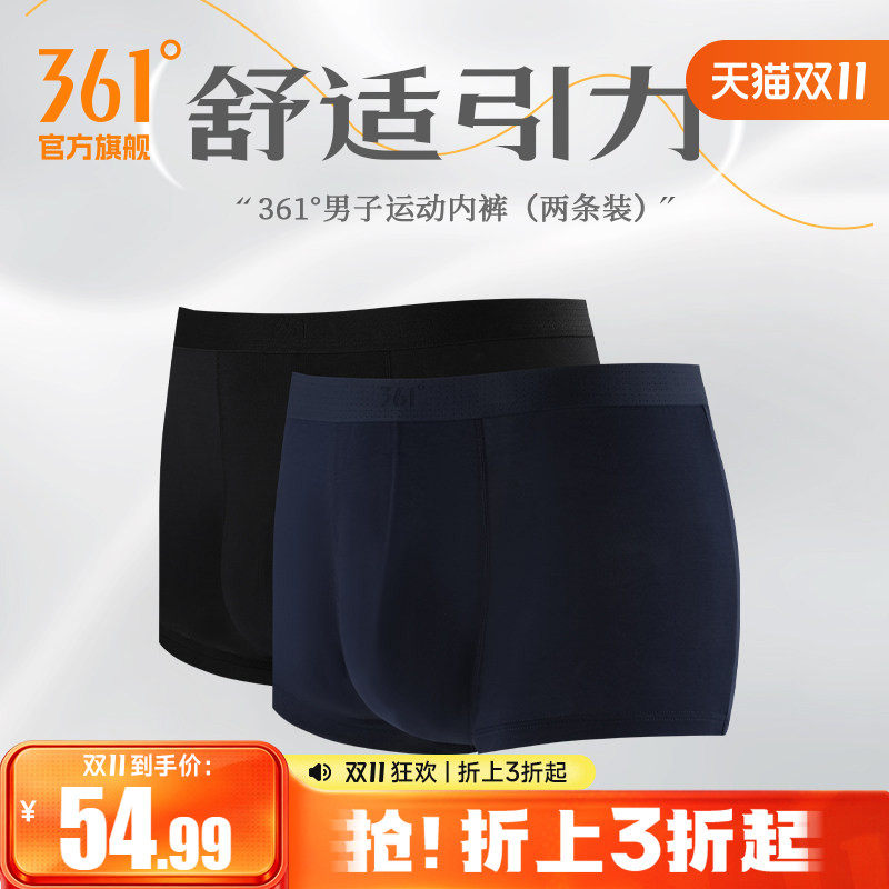 361运动内裤亲肤训练健身四角裤