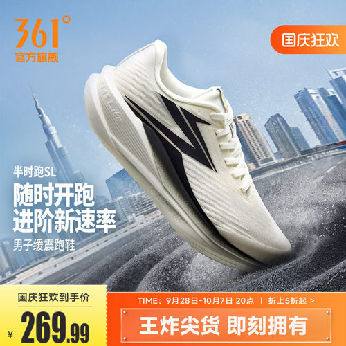竞速跑鞋