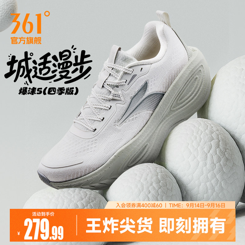 361爆沫5.0跑步鞋夏季专业缓震跑鞋网面透气耐磨大体重运动鞋男款图片