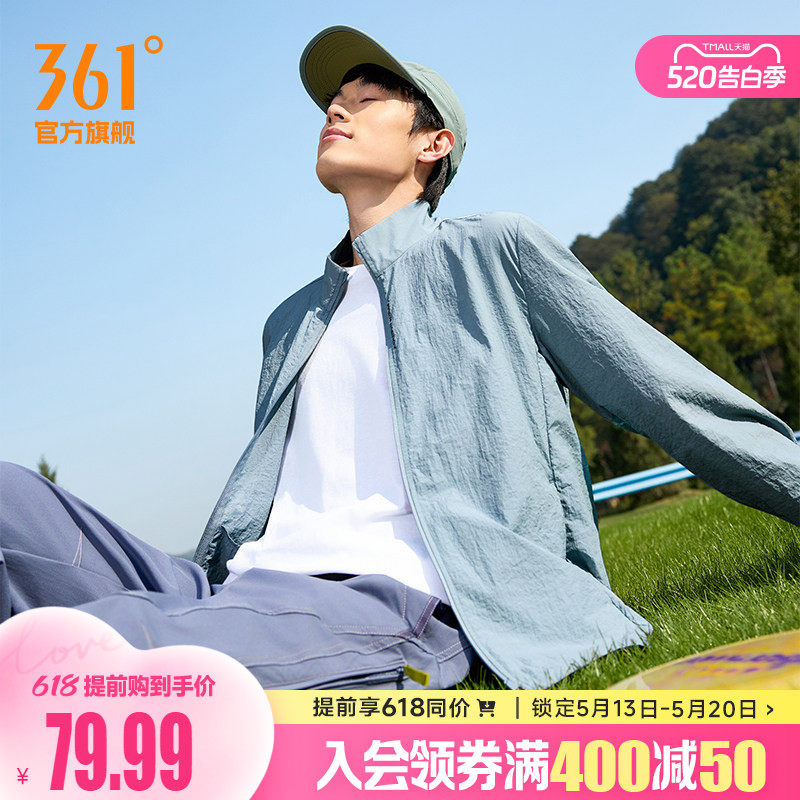 冰冰凉361凉感防晒衣男透气轻薄夏钓鱼皮肤衣速干冰丝防晒服外套