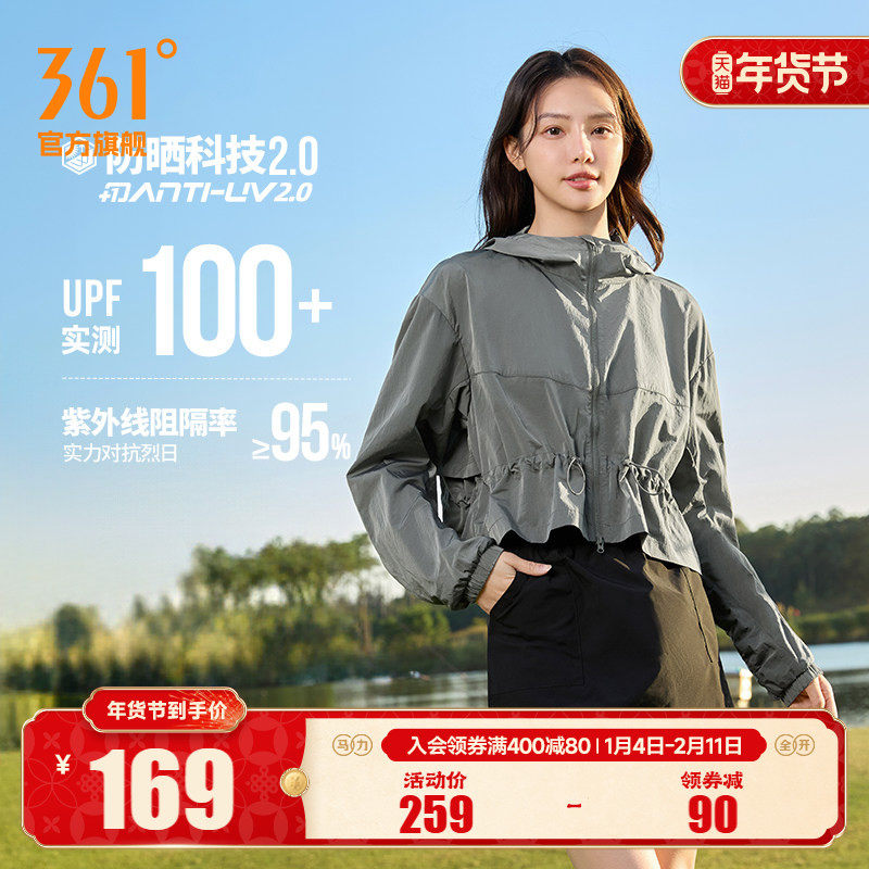 追光361防晒衣女2025夏季宽松透气防紫外线海边露营外套运动服,户外/登山/野营/旅行用品,防晒衣,淘宝优惠券,粉丝福利购,淘宝优惠卷