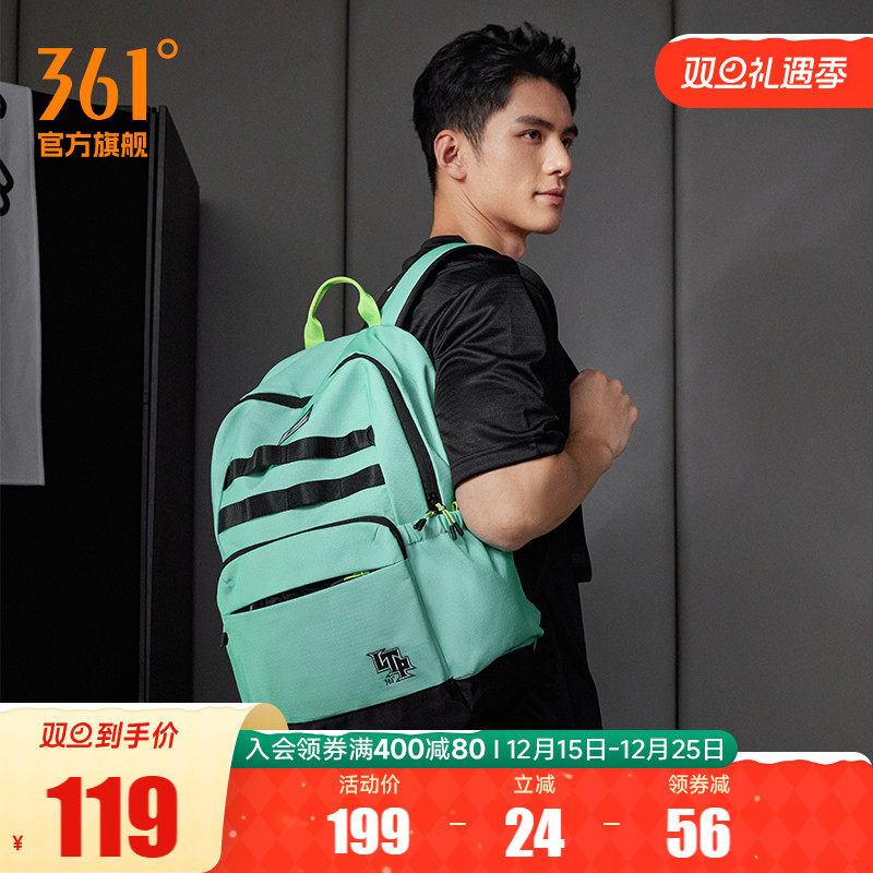 361度双肩包男士休闲简约大容量旅行背包初中生高中大学生书包新