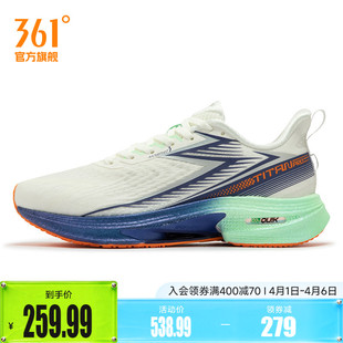 春季 361TITAN PRO跑步鞋 专业缓震跑步鞋 男鞋 网面透气跑鞋 Ⅱ 新款