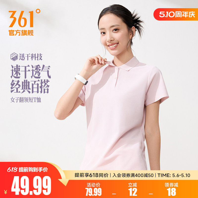 361翻领T恤女2026夏季新款速干轻薄透气短袖跑步健身上衣polo衫女