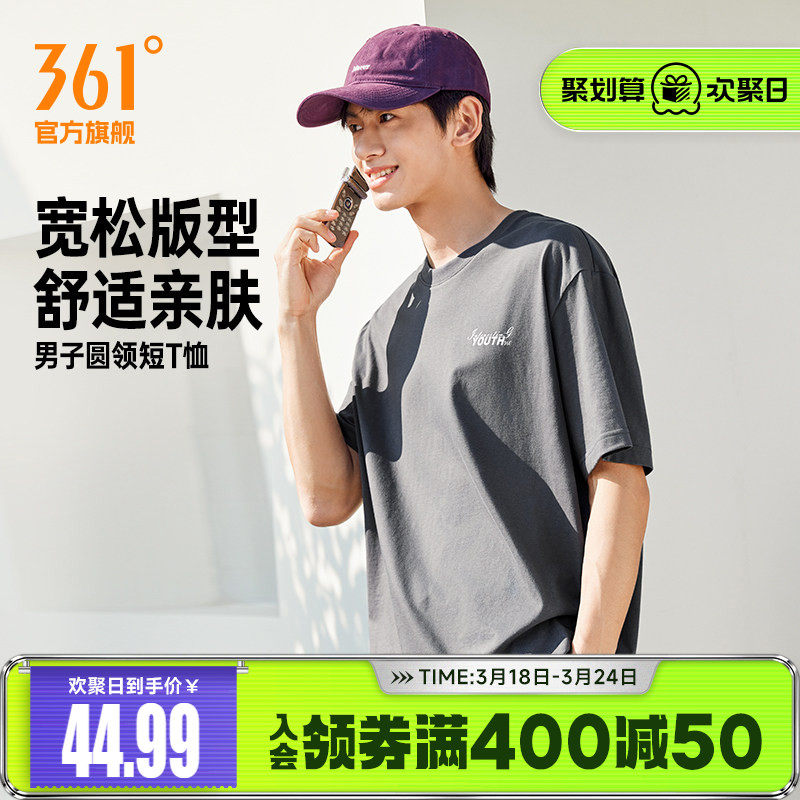 361运动短袖男装2026夏季新款圆领纯色短T恤宽松休闲女子运动
