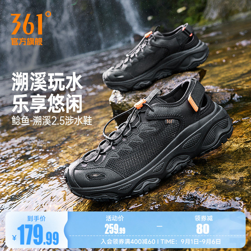 361鲶鱼溯溪涉水鞋 115元 - 线报酷