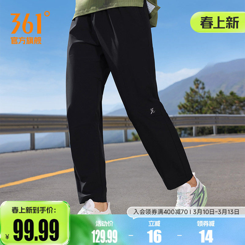 361速干运动裤男2026夏透气直筒平口九分裤男子冰感健身跑步裤子