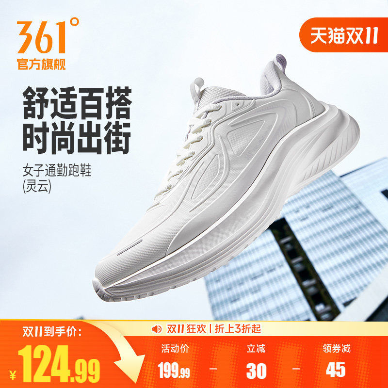 361女鞋运动鞋2026新款轻便减震软底跑步鞋皮面休闲跑鞋跳绳鞋女