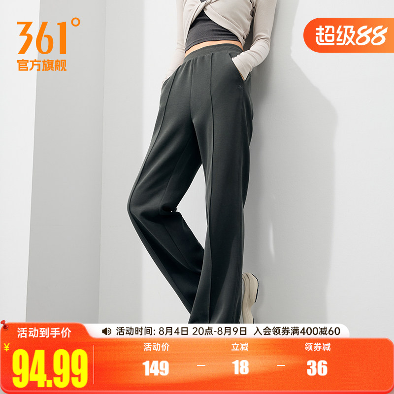 361宽松垂感直筒裤运动休闲裤