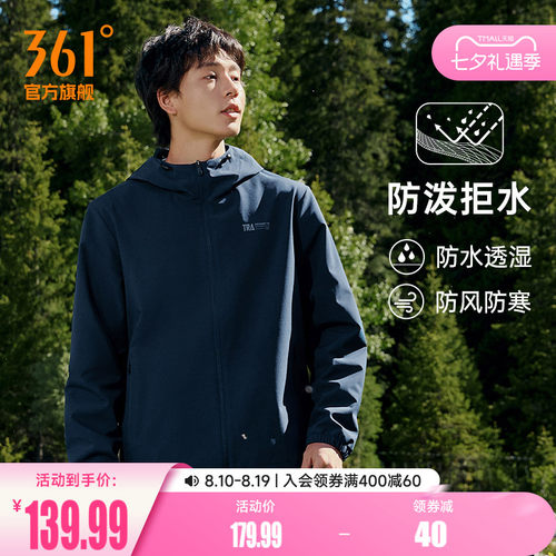 361男防风防水风衣夹克运动外套
