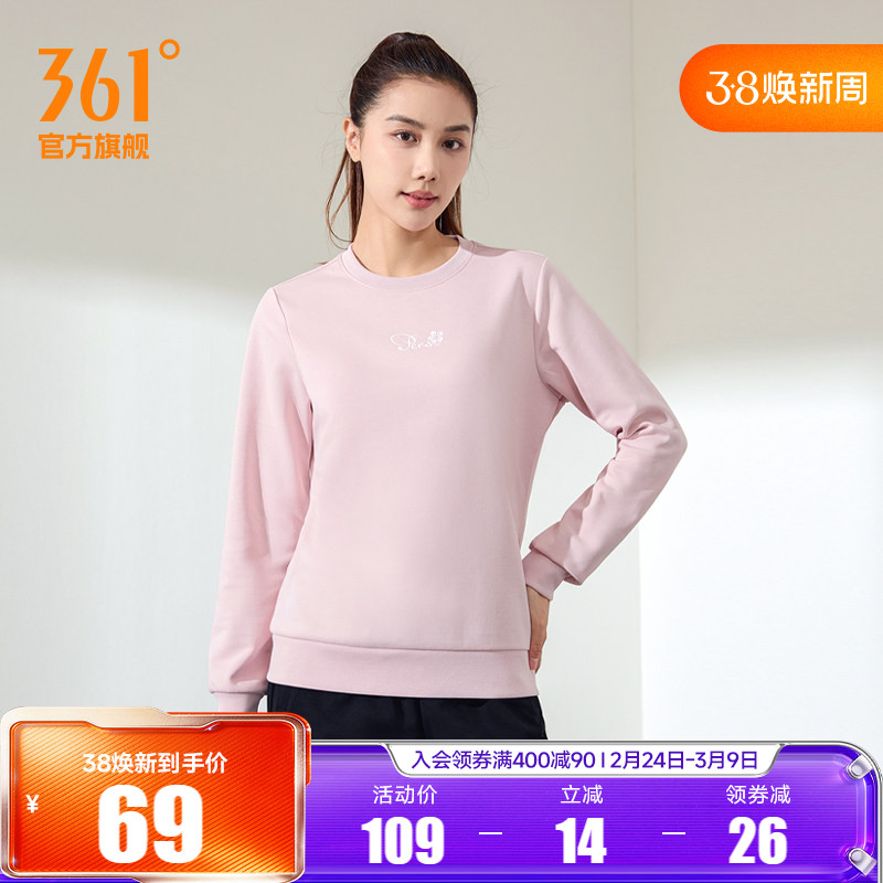 361运动卫衣女2025秋冬新款套头上衣女士休闲宽松纯色圆领休闲服