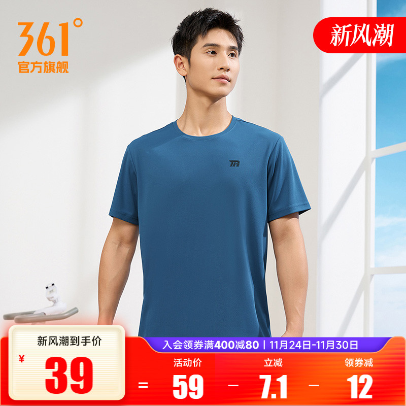 361度透气速干运动t恤