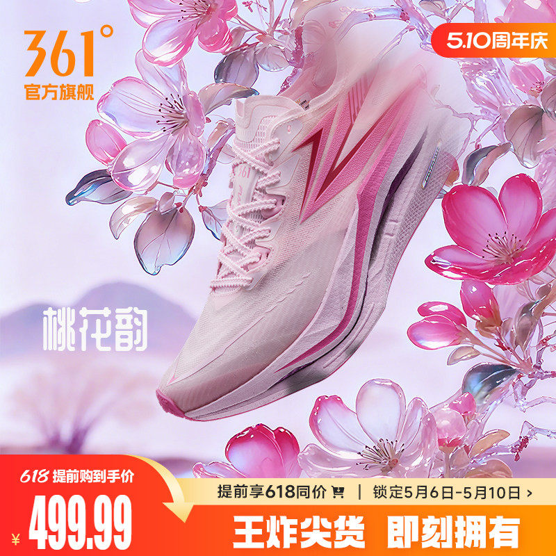 361飞燃5跑步鞋专业马拉松全掌碳板竞速PB跑鞋减震运动鞋训练鞋男