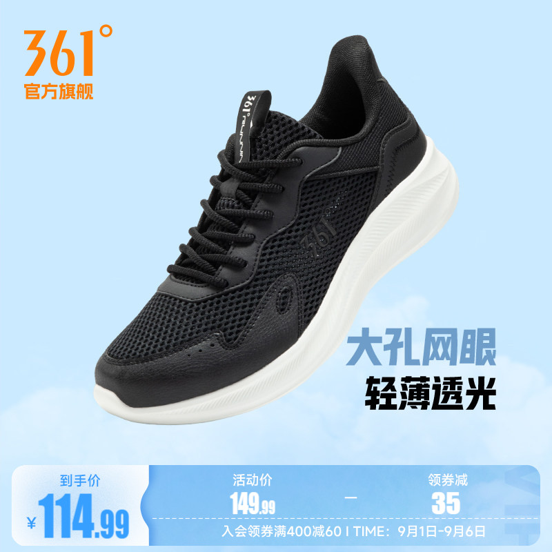 361度网面透气轻便跑鞋图片