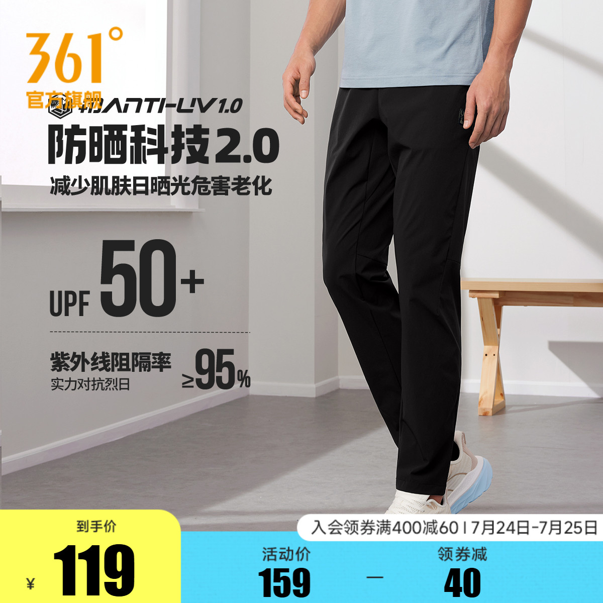 U释力361运动裤男夏季冰丝透气防晒裤梭织U型运动长裤休闲裤4709