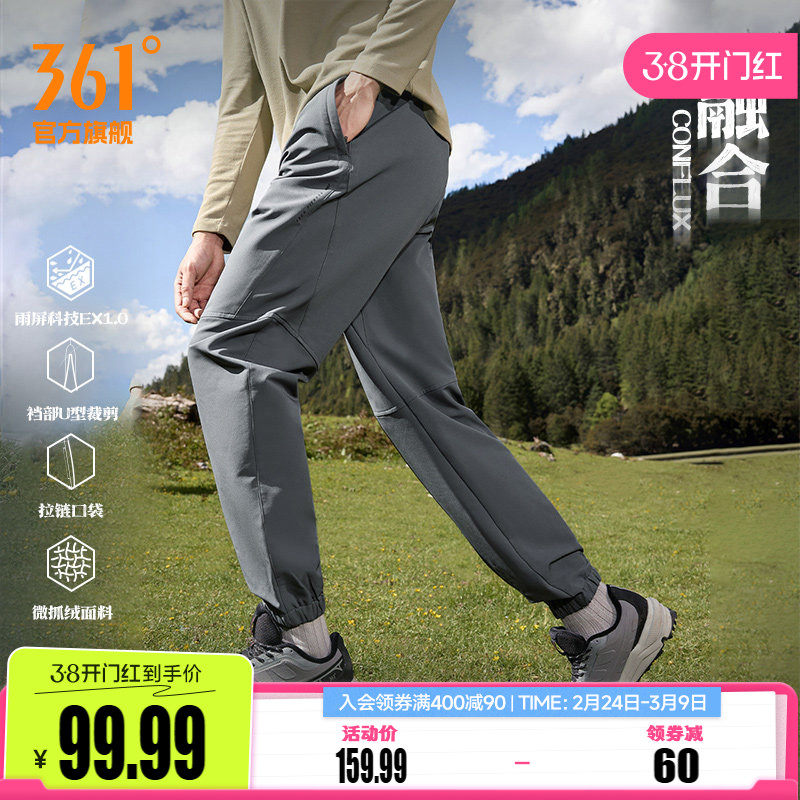 361运动裤男2026春季雨屏防水抓绒U型裤休闲长裤户外登山徒步裤子