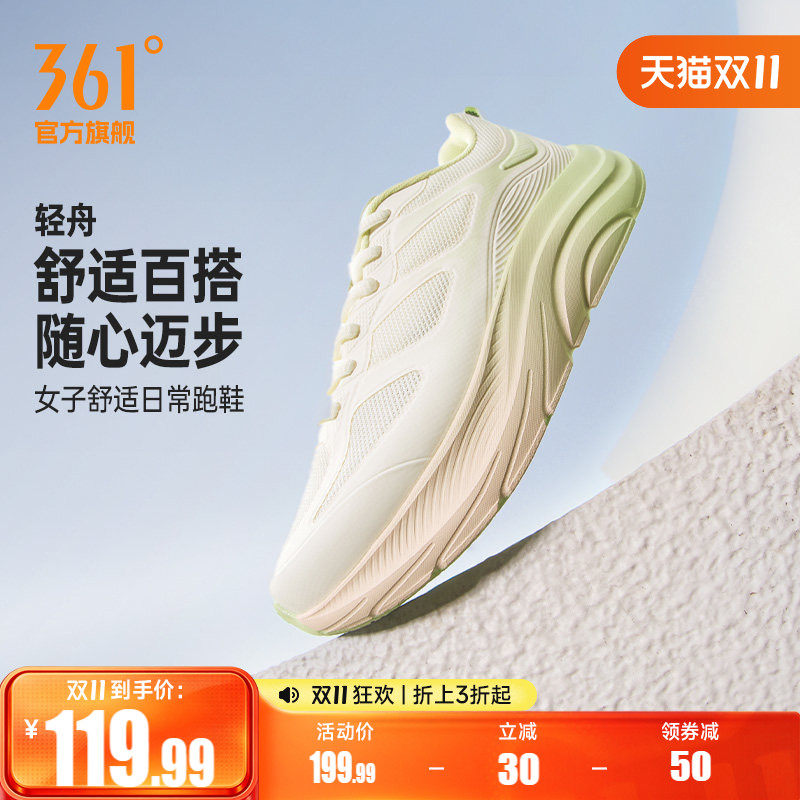 361轻舟女鞋运动鞋2026新款网面透气轻质跑步鞋减震休闲学生跑鞋