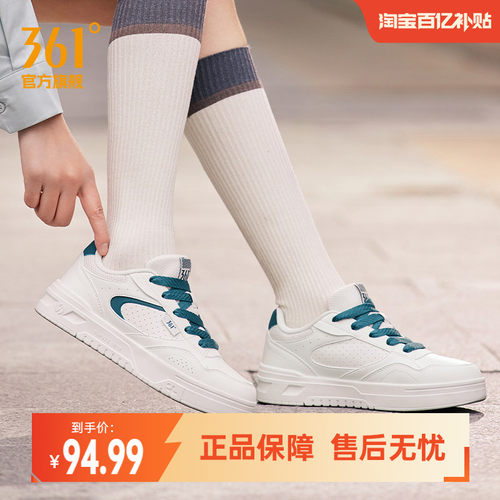 板鞋