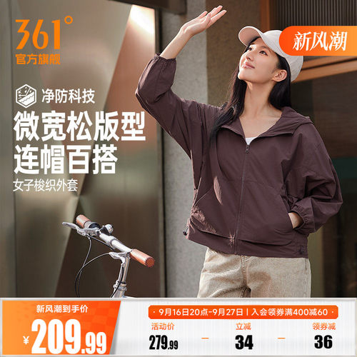 梭织外套
