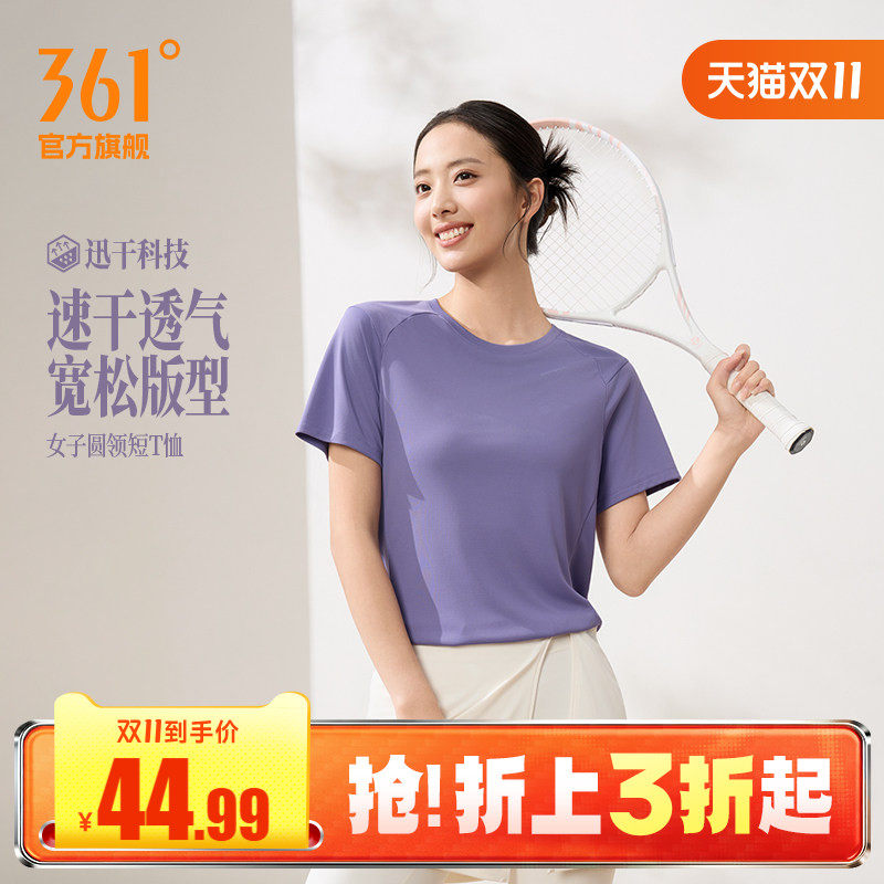 361运动T恤女2026夏季新款速干透气圆领短t女士宽松印花纯色短袖
