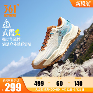 男款 耐磨防滑减震跑步鞋 网面透气户外越野登山鞋 361武霞2.0运动鞋