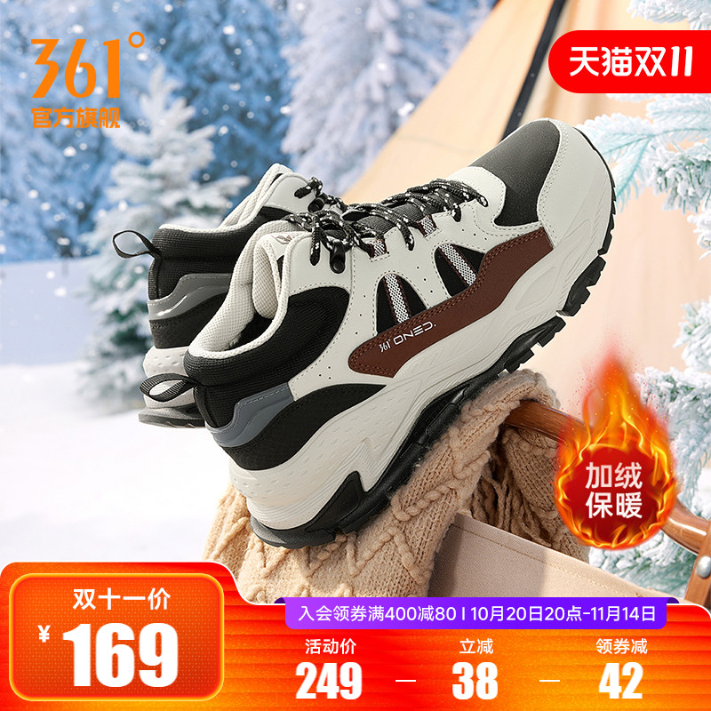 361岩悟男鞋冬季加绒保暖户外大棉鞋防滑高帮老爹休闲运动鞋子男