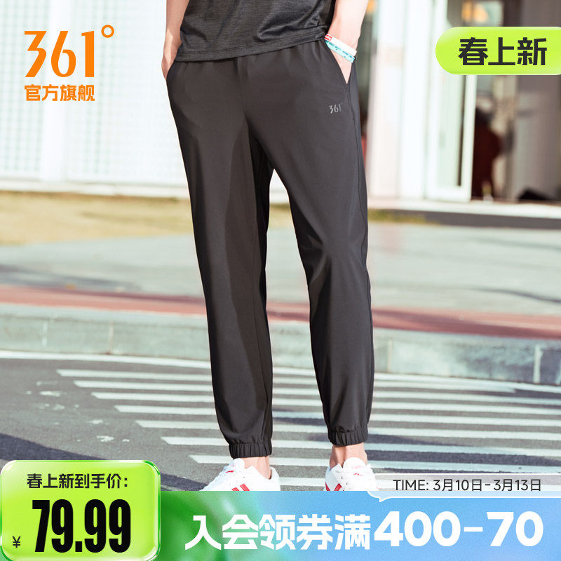 361运动裤男裤春季收口梭织长裤宽松直筒速干裤男休闲九分裤裤子