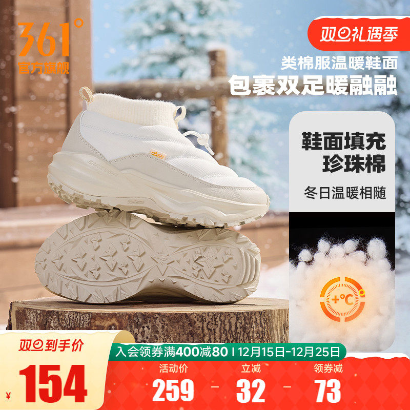 361驭山VB女高帮加绒运动鞋冬季保暖大棉鞋减震防滑耐磨雪地鞋女