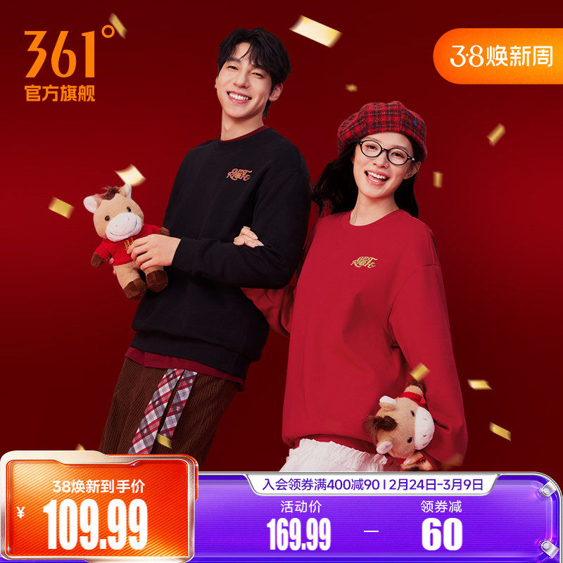 361红色运动卫衣男女同款2025冬季宽松马年新年本命年加绒套头衫