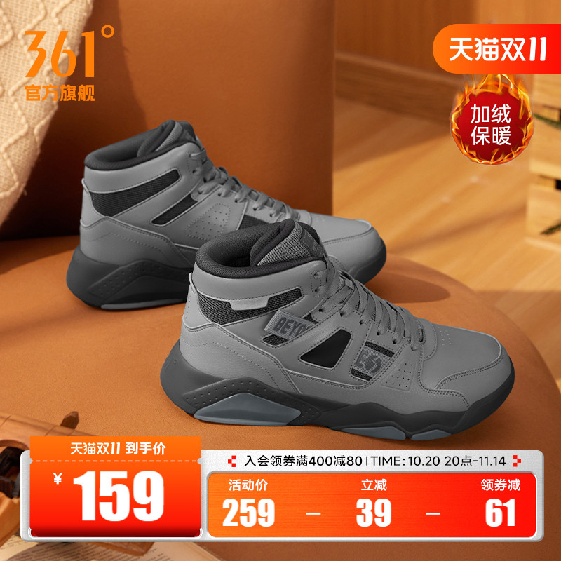 361高帮板鞋加绒保暖男鞋