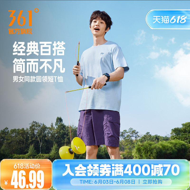 361运动T恤男士2026夏季新款休闲透气纯棉短袖微宽松柔软纯色
