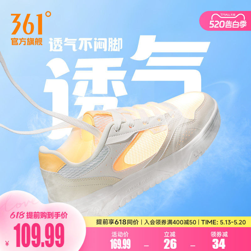 361女鞋运动鞋2026夏季网面透气新款休闲鞋子小白鞋厚底百搭板鞋