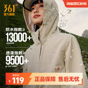 361武霞客雨屏冲锋衣2025秋季 防水硬壳冲锋衣女士户外登山服 新款
