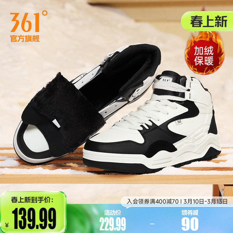 361男鞋运动鞋2025冬季新款加绒鞋保暖休闲鞋大棉鞋高帮板鞋男款