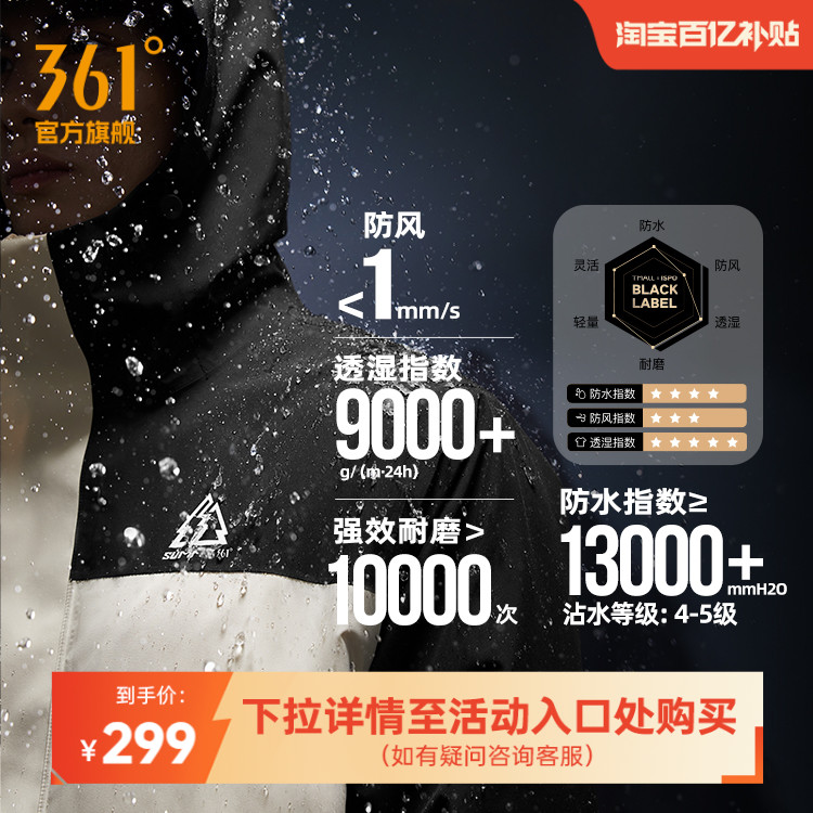 361三合一防风防水冲锋衣登山服
