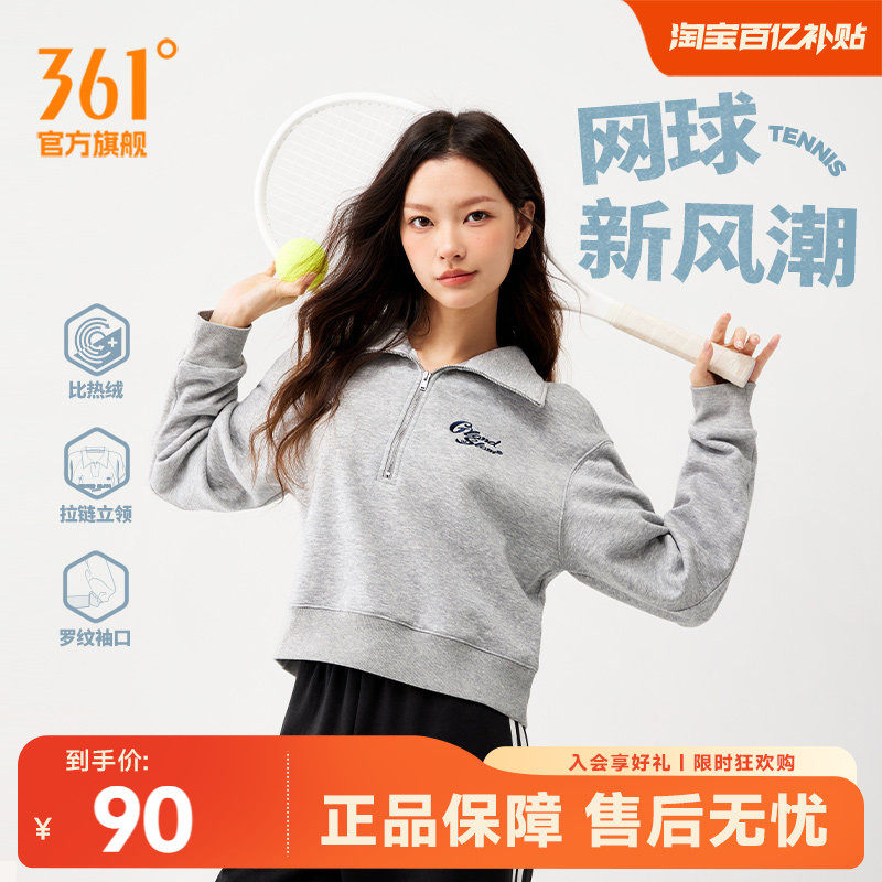 361运动卫衣女2026秋冬新款女士加绒保暖半开襟短款卫衣宽松上衣