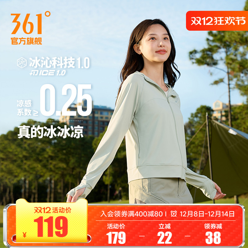 小干冰361防晒衣女2025夏季冰丝湿态防紫外线防晒服宽松运动外套