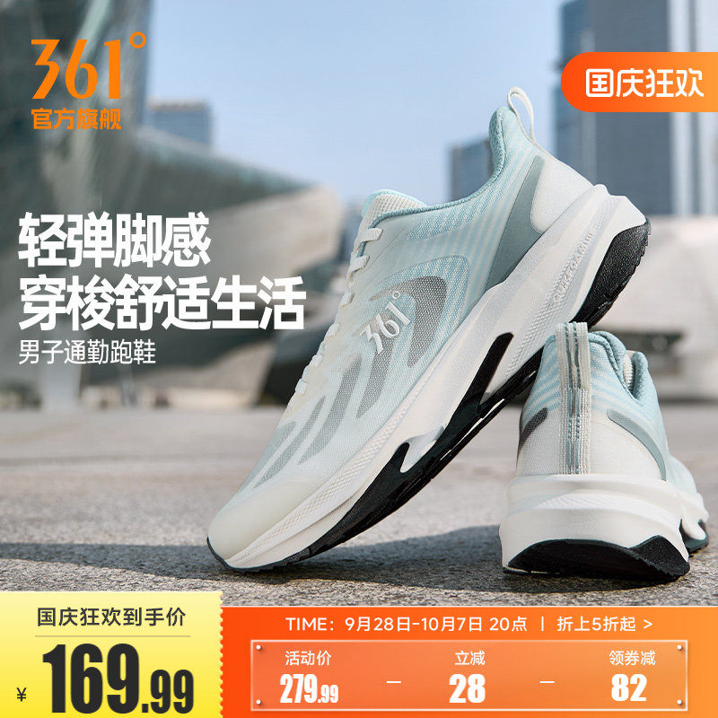 361夏季薄款透气减震跑步鞋